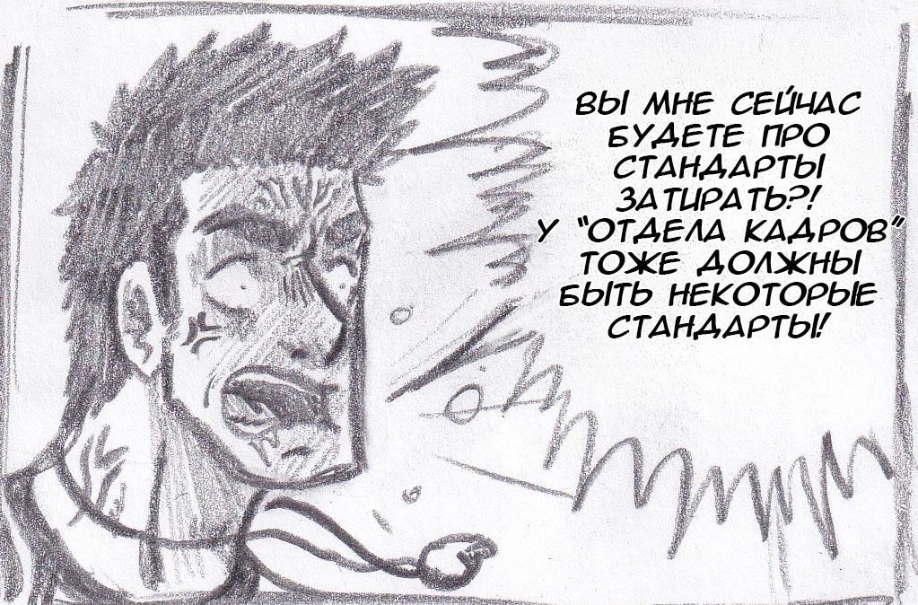 Манга Колизей Заключенных - Глава 44 Страница 96