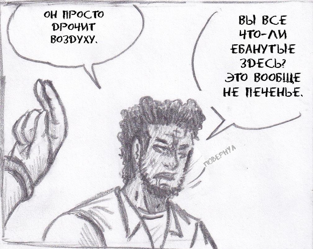 Манга Колизей Заключенных - Глава 44 Страница 38