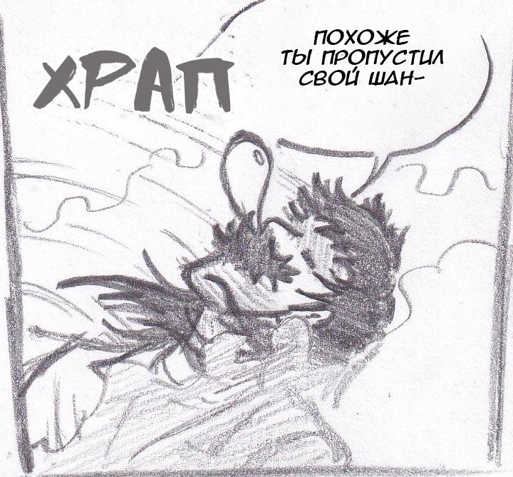 Манга Колизей Заключенных - Глава 44 Страница 72
