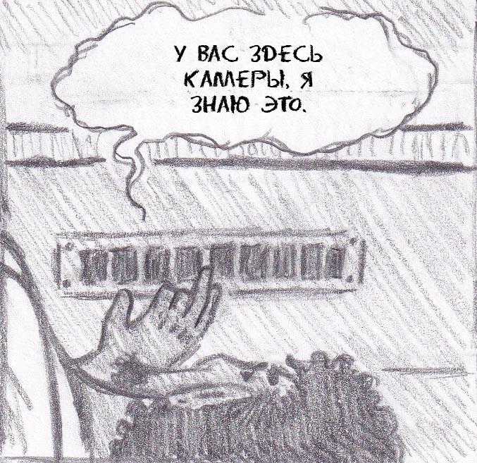 Манга Колизей Заключенных - Глава 44 Страница 34