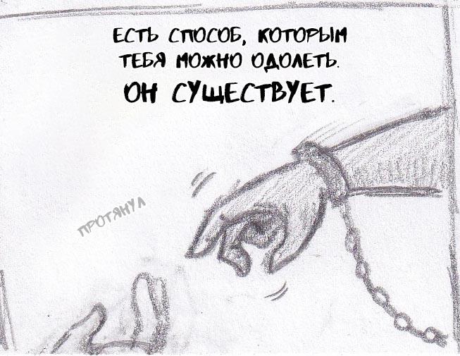 Манга Колизей Заключенных - Глава 44 Страница 31
