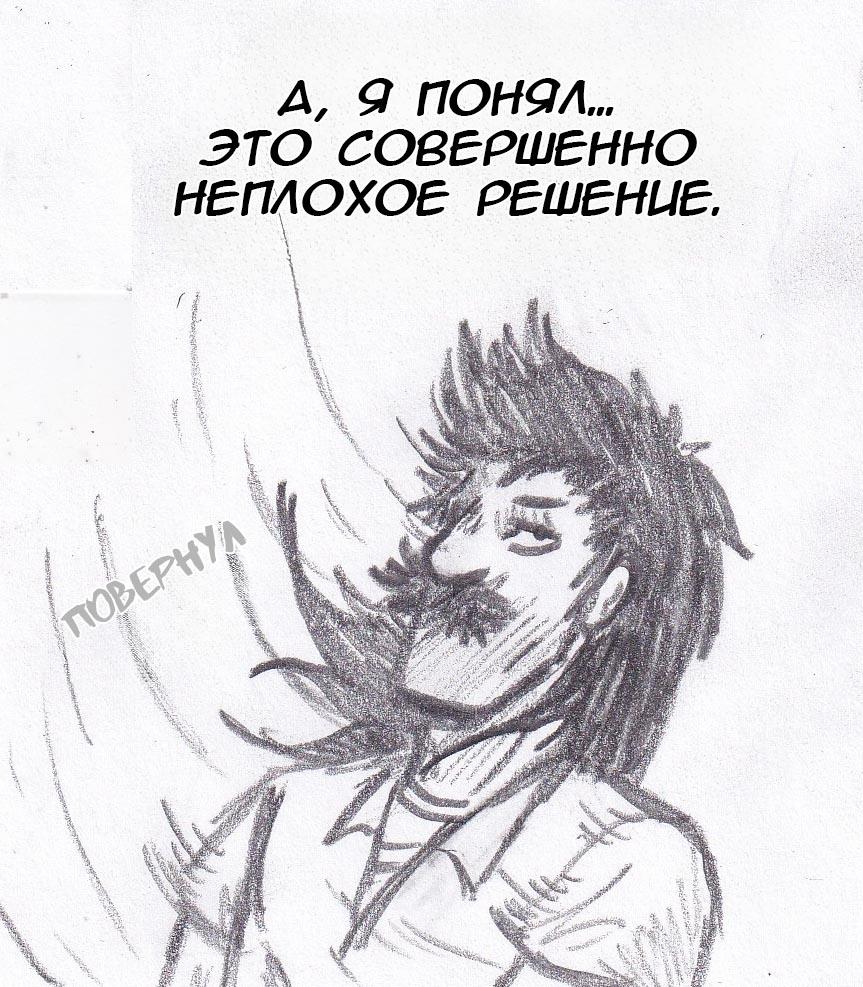 Манга Колизей Заключенных - Глава 44 Страница 57