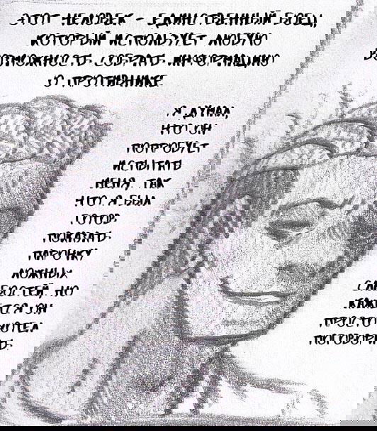 Манга Колизей Заключенных - Глава 44 Страница 20