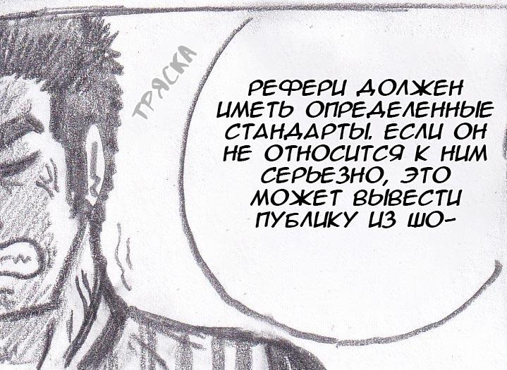 Манга Колизей Заключенных - Глава 44 Страница 95