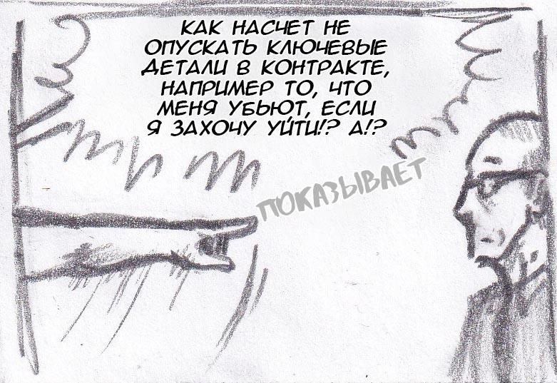 Манга Колизей Заключенных - Глава 44 Страница 97
