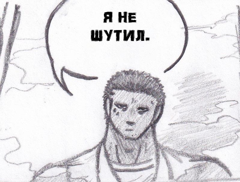 Манга Колизей Заключенных - Глава 44 Страница 84
