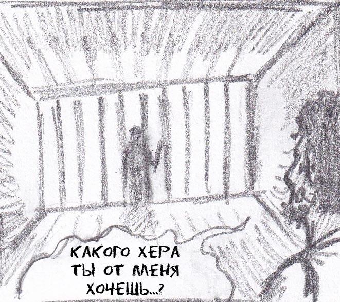Манга Колизей Заключенных - Глава 44 Страница 112