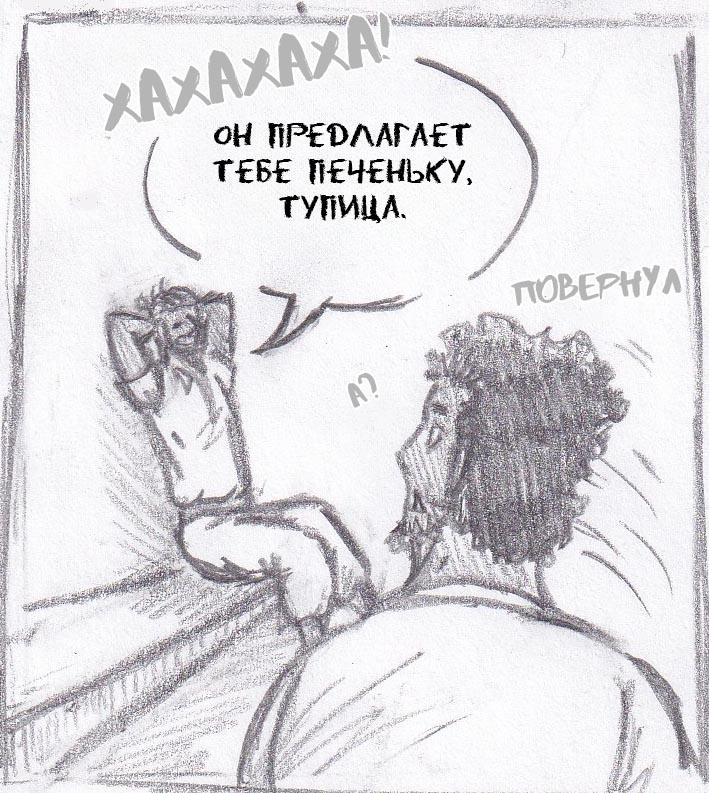 Манга Колизей Заключенных - Глава 44 Страница 37