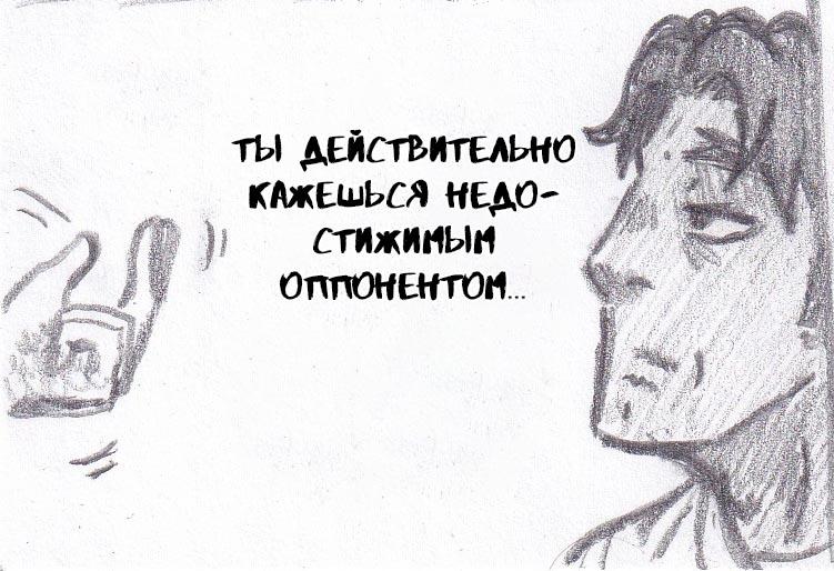 Манга Колизей Заключенных - Глава 44 Страница 29