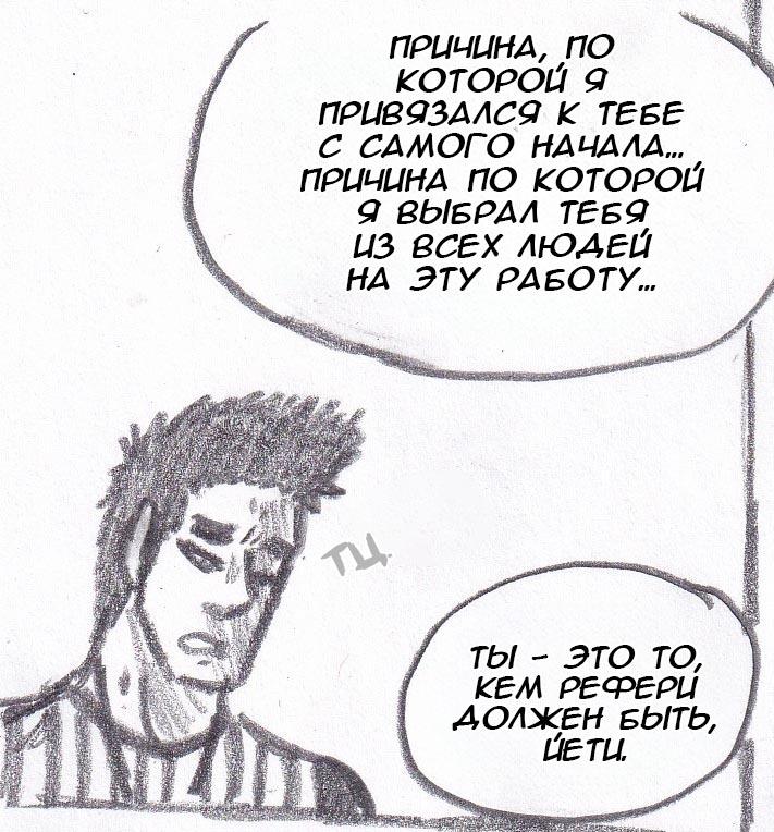 Манга Колизей Заключенных - Глава 44 Страница 100