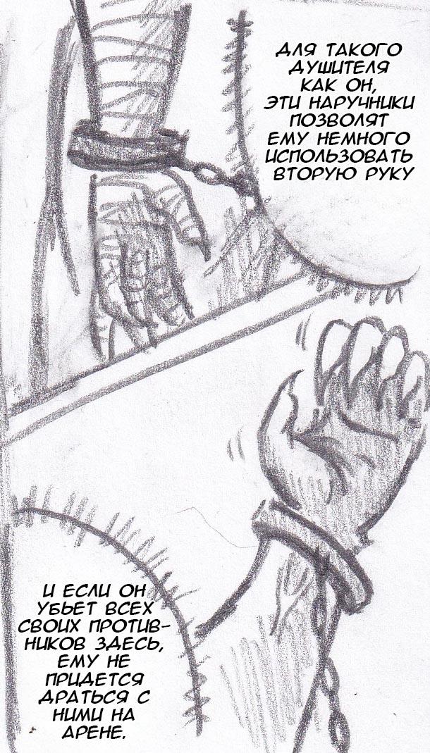 Манга Колизей Заключенных - Глава 44 Страница 58