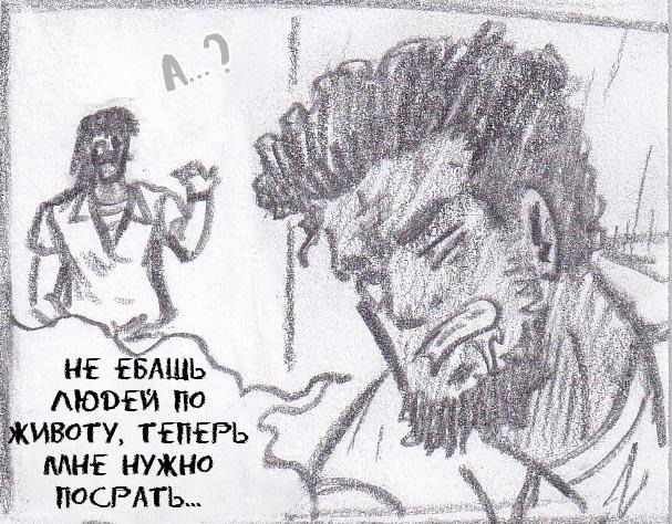 Манга Колизей Заключенных - Глава 44 Страница 63