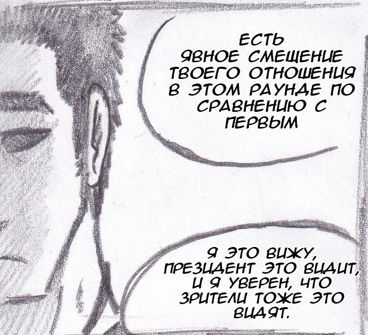 Манга Колизей Заключенных - Глава 44 Страница 94