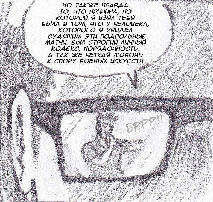 Манга Колизей Заключенных - Глава 44 Страница 99