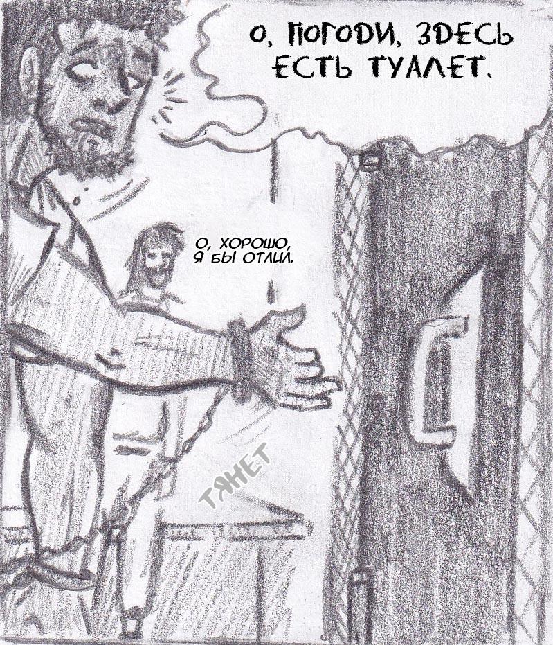 Манга Колизей Заключенных - Глава 44 Страница 64