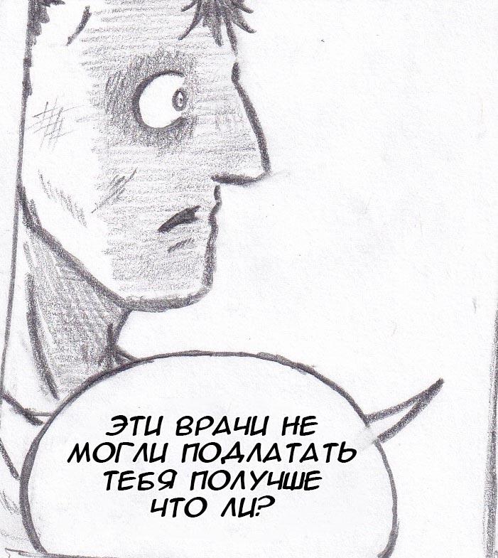 Манга Колизей Заключенных - Глава 43 Страница 69