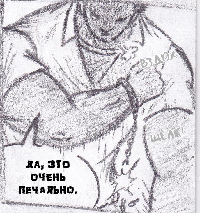 Манга Колизей Заключенных - Глава 43 Страница 25