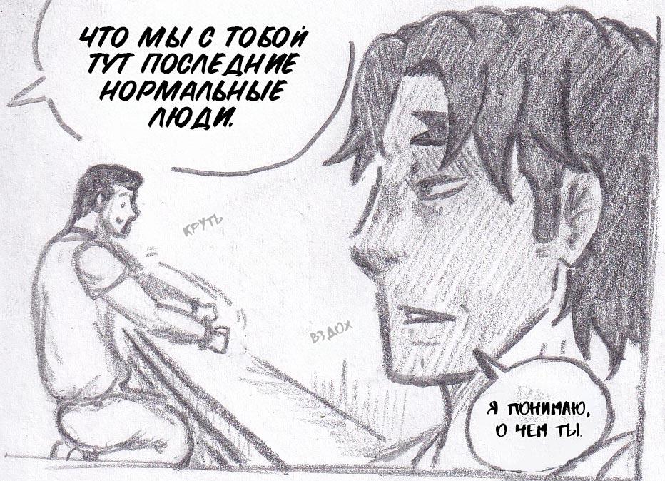 Манга Колизей Заключенных - Глава 43 Страница 61