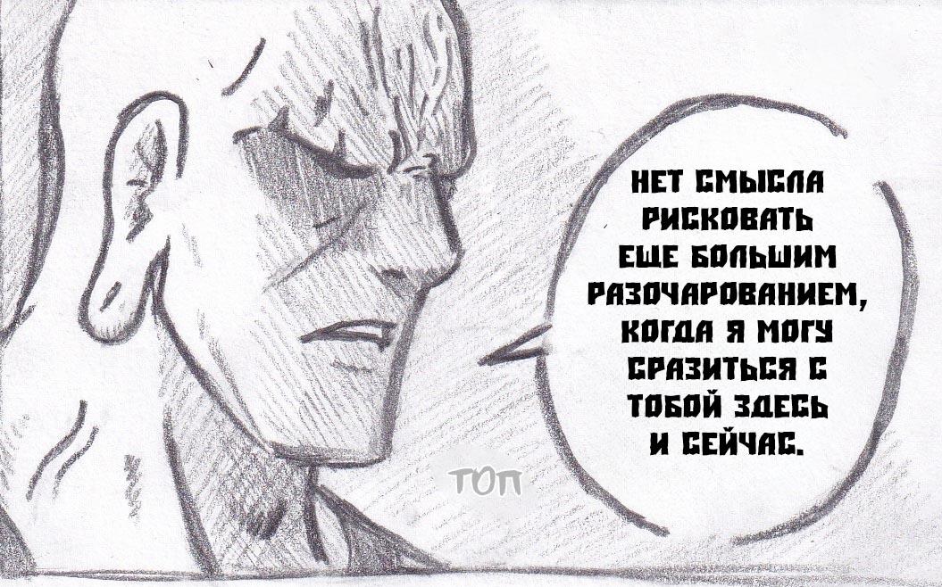 Манга Колизей Заключенных - Глава 43 Страница 22