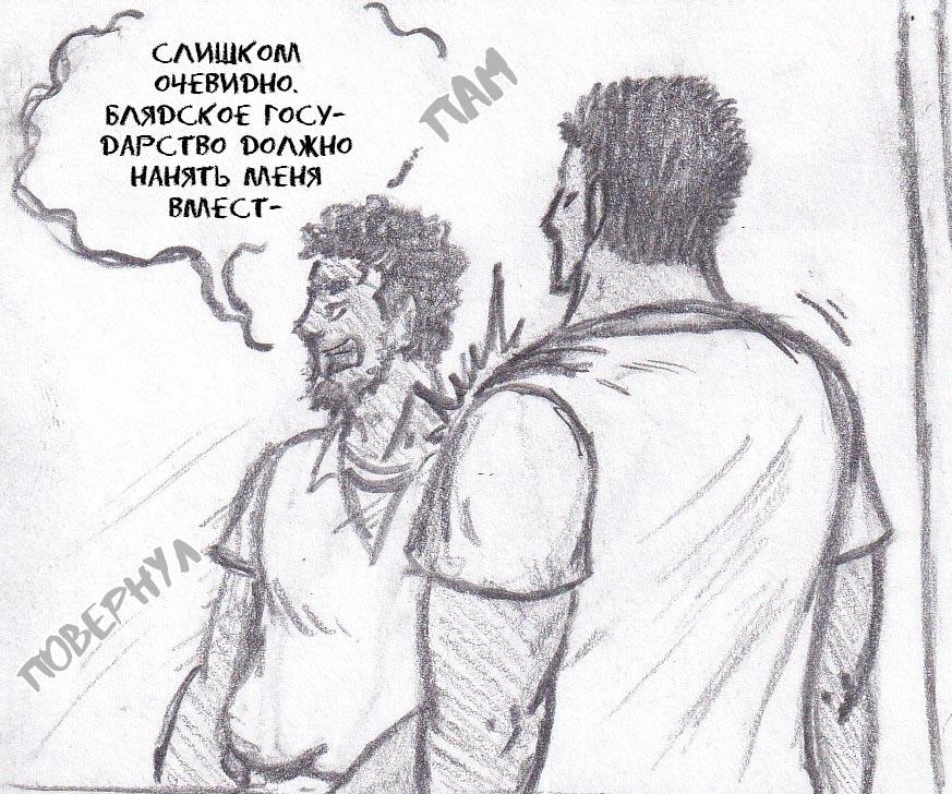 Манга Колизей Заключенных - Глава 43 Страница 44