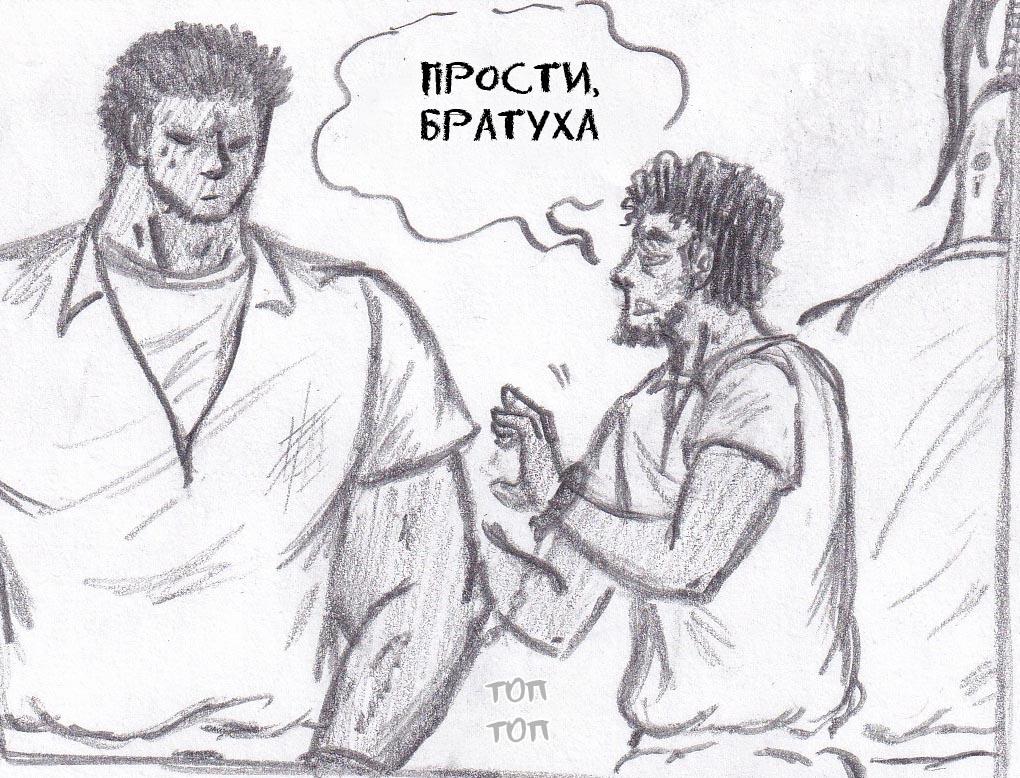 Манга Колизей Заключенных - Глава 43 Страница 46