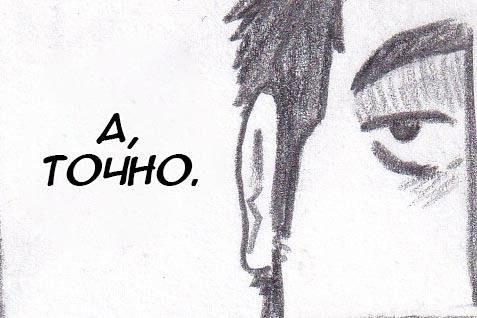 Манга Колизей Заключенных - Глава 43 Страница 5