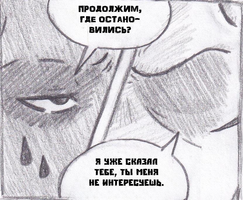Манга Колизей Заключенных - Глава 43 Страница 24