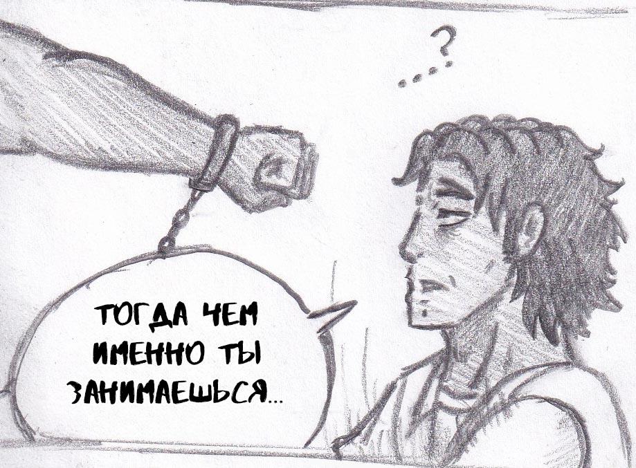 Манга Колизей Заключенных - Глава 43 Страница 58