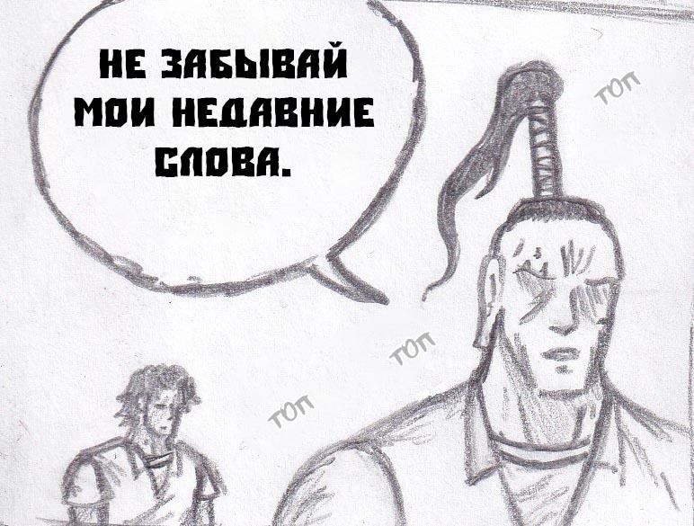 Манга Колизей Заключенных - Глава 43 Страница 38