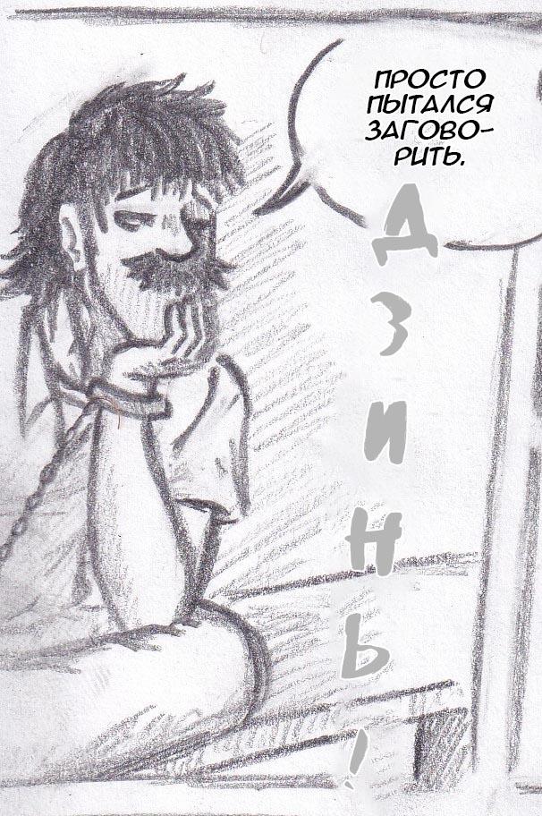Манга Колизей Заключенных - Глава 43 Страница 71