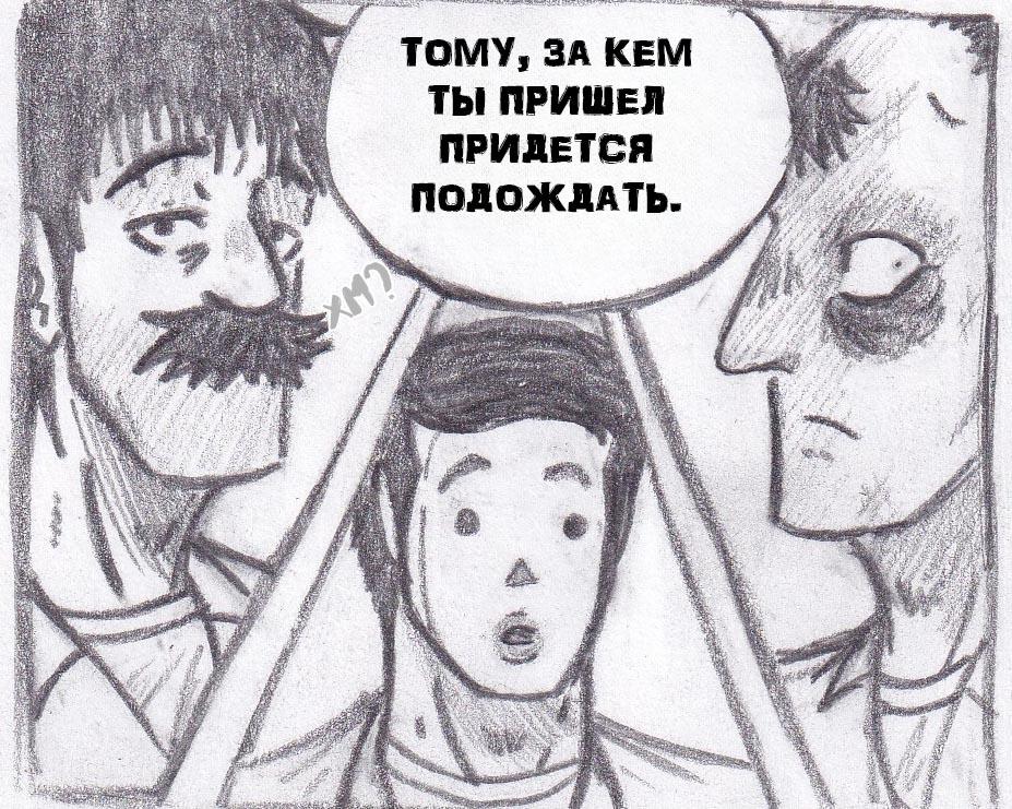 Манга Колизей Заключенных - Глава 43 Страница 26