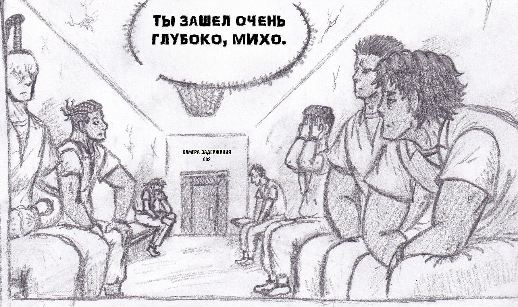 Манга Колизей Заключенных - Глава 43 Страница 19