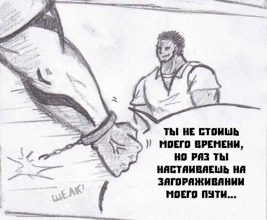 Манга Колизей Заключенных - Глава 43 Страница 28