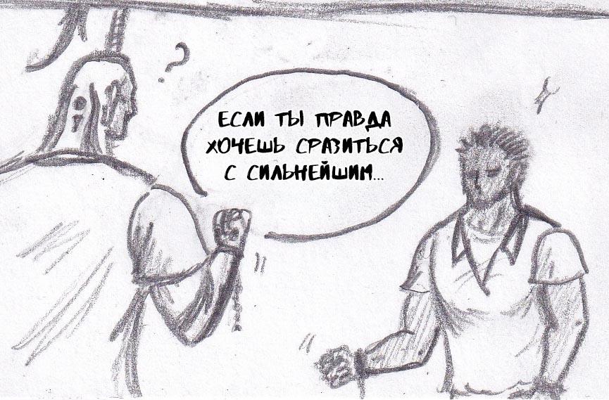 Манга Колизей Заключенных - Глава 43 Страница 30