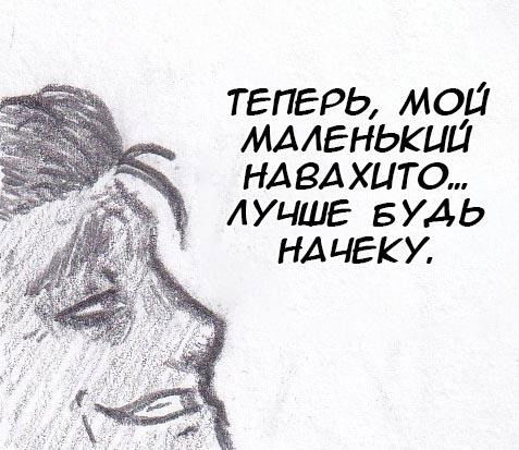 Манга Колизей Заключенных - Глава 43 Страница 9