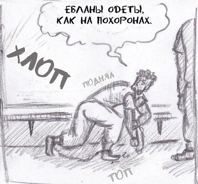 Манга Колизей Заключенных - Глава 43 Страница 43