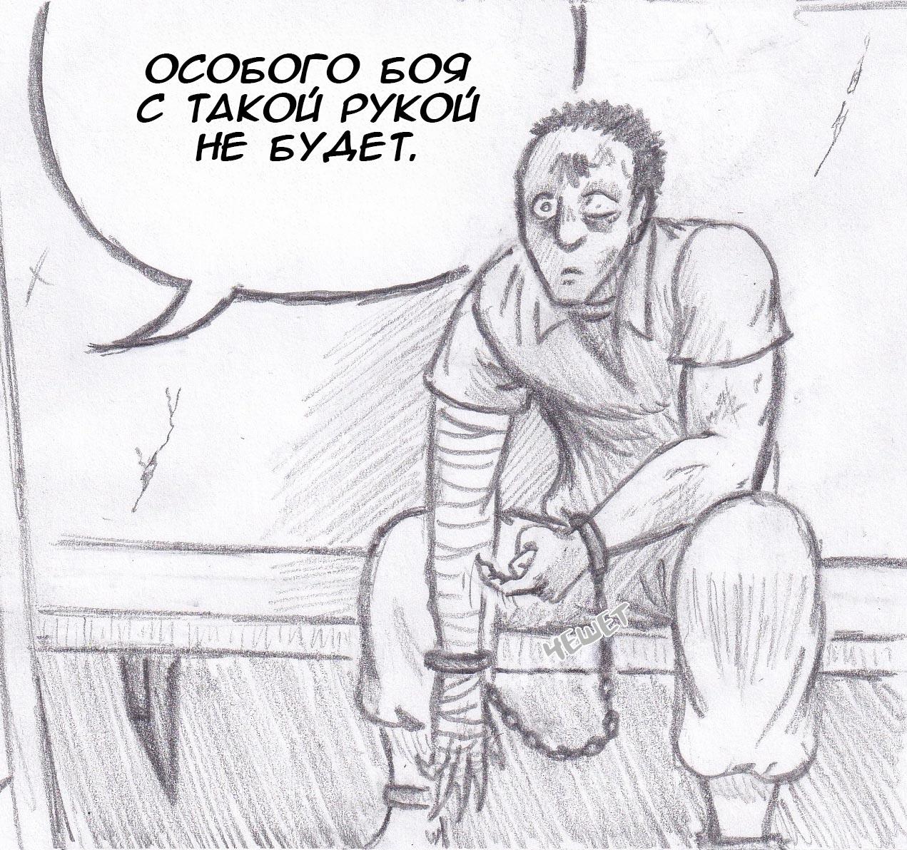 Манга Колизей Заключенных - Глава 43 Страница 67