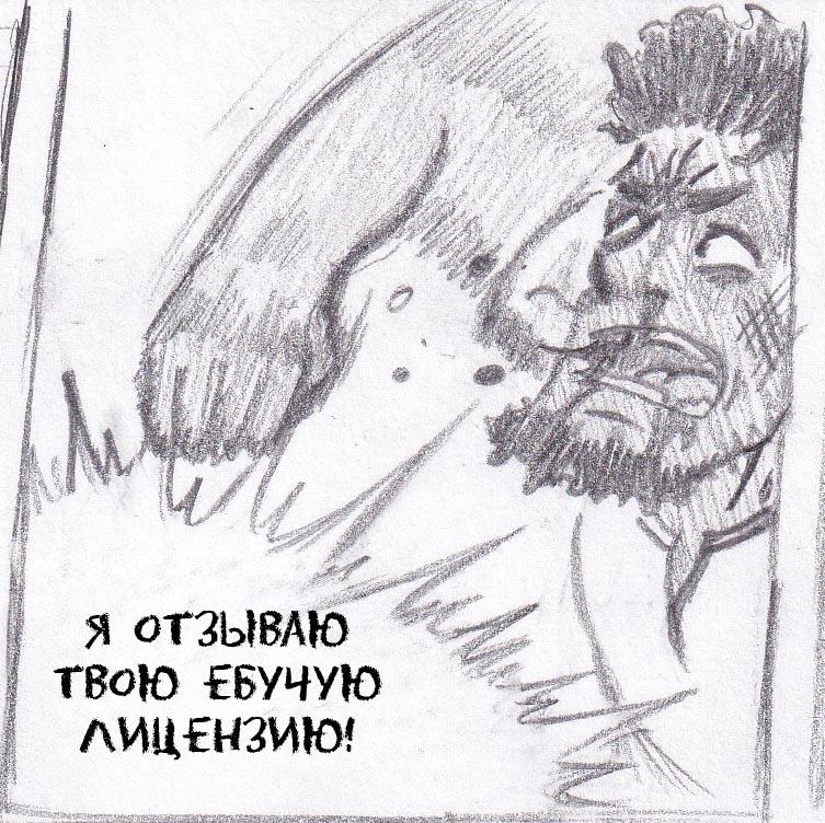 Манга Колизей Заключенных - Глава 42 Страница 54