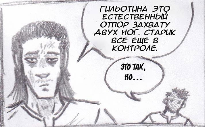 Манга Колизей Заключенных - Глава 42 Страница 70