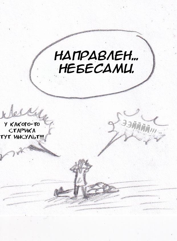 Манга Колизей Заключенных - Глава 42 Страница 123