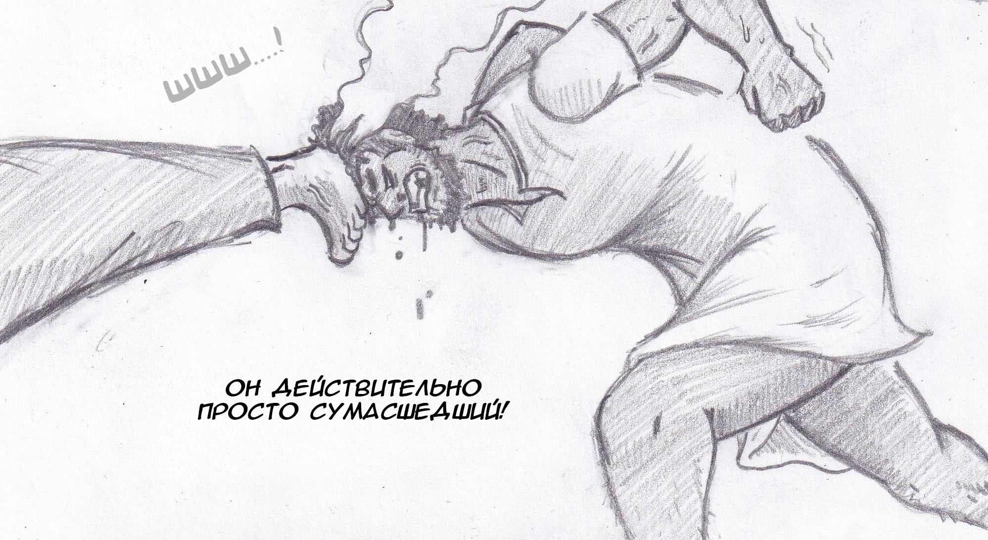 Манга Колизей Заключенных - Глава 42 Страница 39