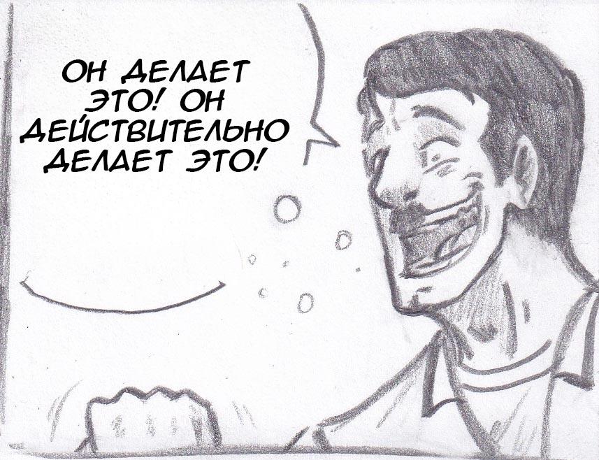 Манга Колизей Заключенных - Глава 42 Страница 4