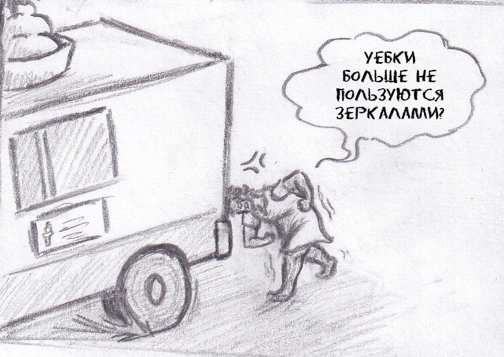 Манга Колизей Заключенных - Глава 42 Страница 40
