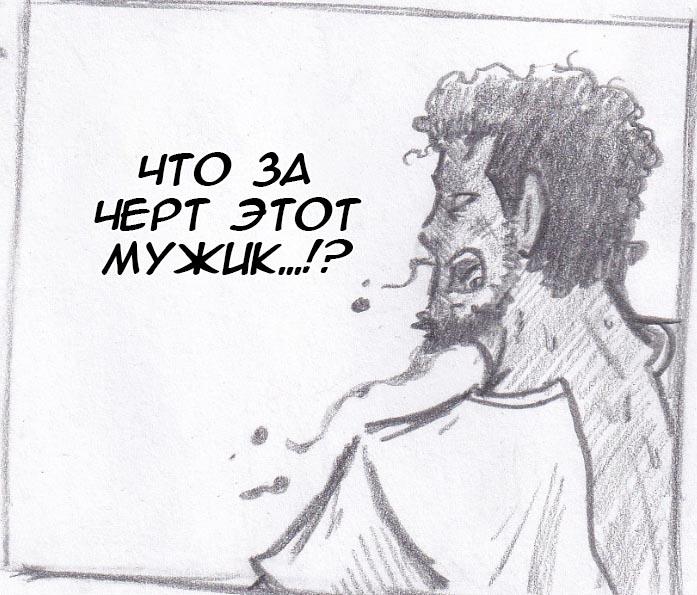 Манга Колизей Заключенных - Глава 42 Страница 7