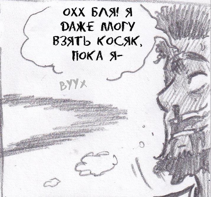 Манга Колизей Заключенных - Глава 42 Страница 77