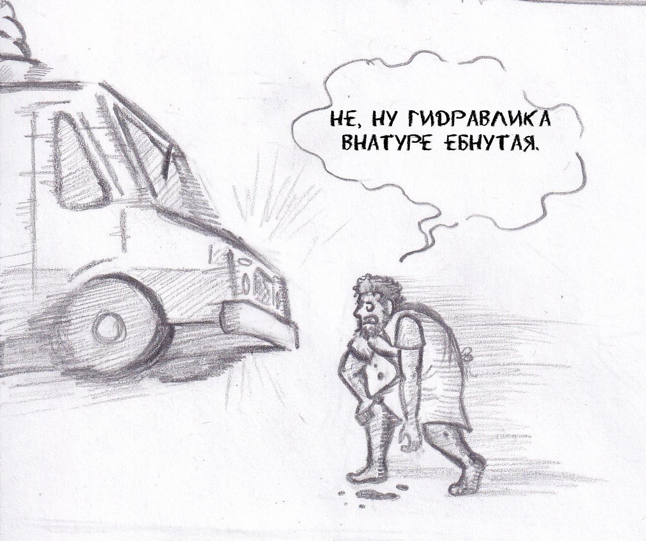 Манга Колизей Заключенных - Глава 42 Страница 29