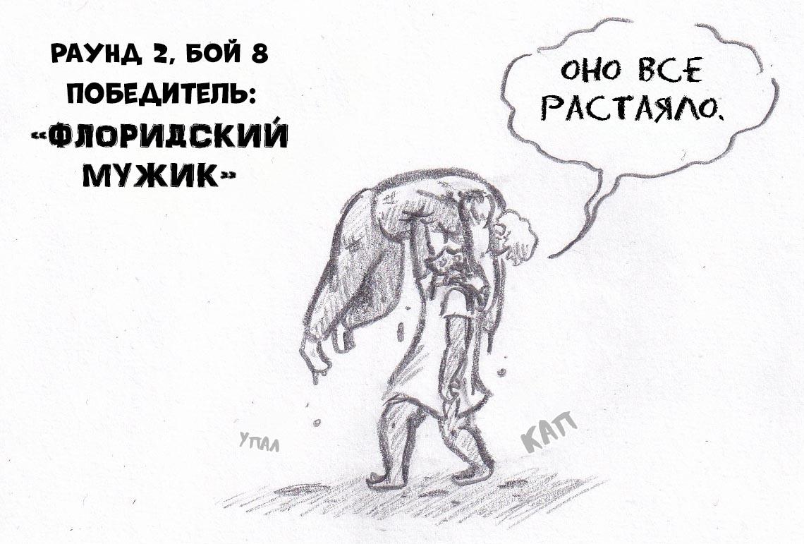 Манга Колизей Заключенных - Глава 42 Страница 110