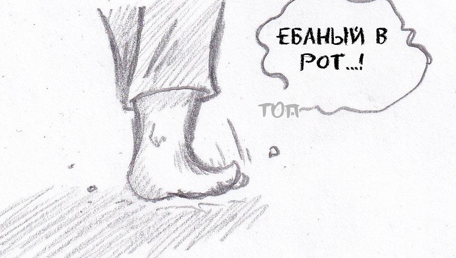 Манга Колизей Заключенных - Глава 42 Страница 80