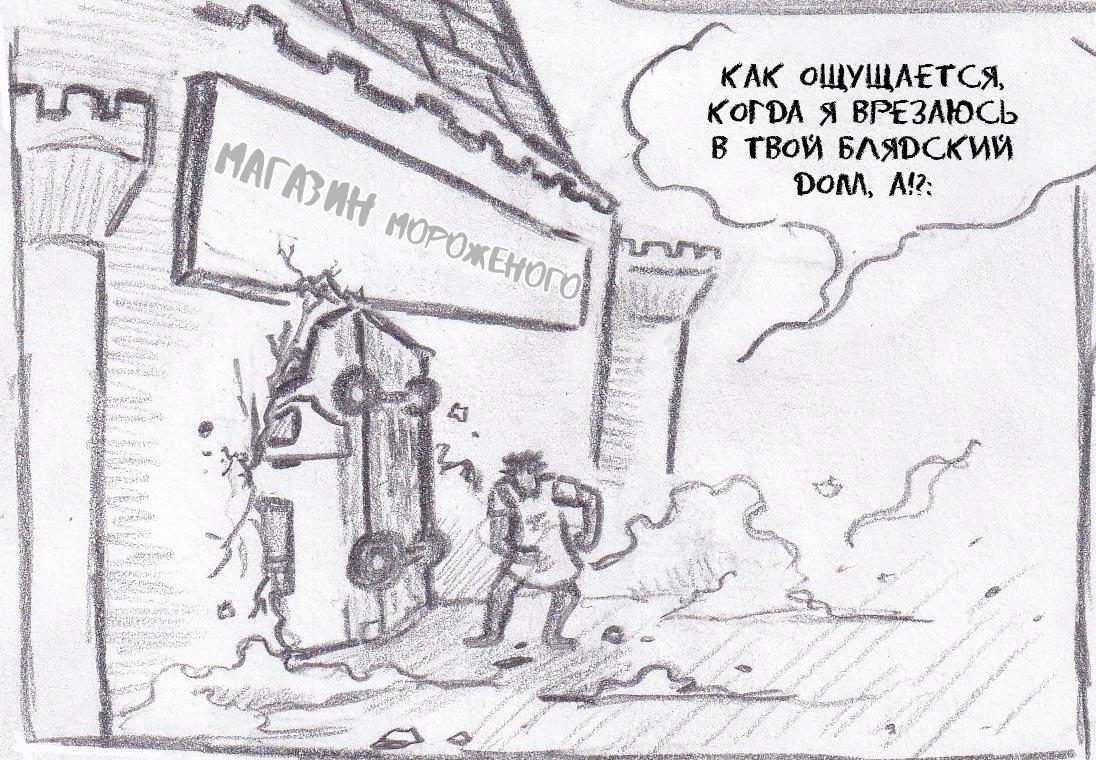 Манга Колизей Заключенных - Глава 42 Страница 76
