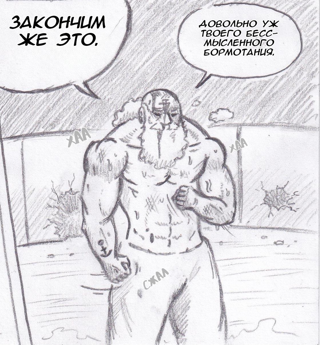 Манга Колизей Заключенных - Глава 42 Страница 82